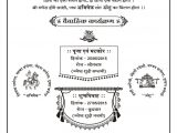 Card Matter for Wedding In Hindi Pin by Ajeet Singh On Wedding Card Wedding Card format