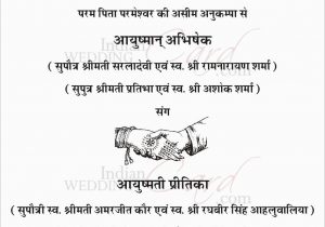 Card Matter for Wedding In Hindi Wedding Invitation Card In Hindi Cobypic Com