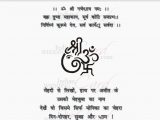 Card Matter for Wedding In Hindi Wedding Invitation Card In Hindi Cobypic Com