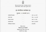 Card Matter for Wedding In Hindi Wedding Invitation In Hindi Language Cobypic Com