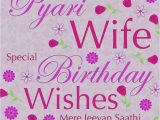 Card Message for Wife Birthday Wife Birthday Card Message Best Happy Birthday Wishes