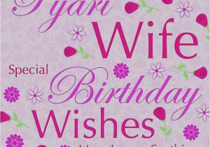 Card Message for Wife Birthday Wife Birthday Card Message Best Happy Birthday Wishes