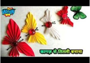 Card Se Flower Banane Ka Tarika 42 Best Diy Crafts Images In 2020 Diy Crafts Crafts Diy