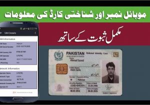 Check Sim Card Owner Name How to Check Mobile Number and Cnic Details In Pakistan 2019