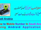 Check Sim Card Owner Name How to Check Mobile Number Owner Detail In Saudi Arabia Using android Application