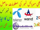 Check Sim Card Owner Name How to Check Unknown Mobile Number Details In Pakistan Sim Ownership Name Address without Cnic