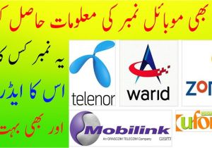 Check Sim Card Owner Name How to Check Unknown Mobile Number Details In Pakistan Sim Ownership Name Address without Cnic