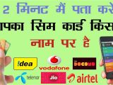 Check Sim Card Owner Name How to Know Sim Card Owner Name In 2 Minutes Check Sim Card Details Find Mobile Number Details