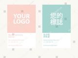 Chinese Business Card Template Business Cards Printed In English and Chinese Images