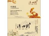 Chinese Business Card Template Vintage Chinese Style Business Card Design Template Cdr