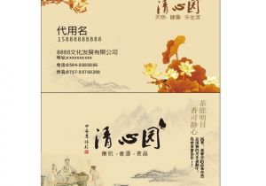 Chinese Business Card Template Vintage Chinese Style Business Card Design Template Cdr