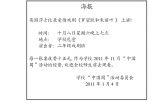 Chinese Email Template Chinese Essay Example