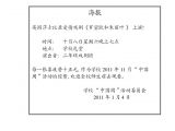 Chinese Email Template Chinese Essay Example