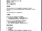 Chinese Email Template Samples Chinese Resume Cv Services Resume Cv Cover