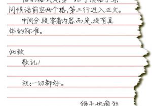 Chinese Email Template Word Choice What is the formal Polite Way to Begin and