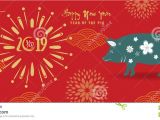 Chinese New Year Invitation Card Banner Chinese New Year 2019 Invitation Cards Year Of the