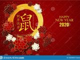 Chinese New Year Invitation Card Happy Chinese New Year 2020 Red Greeting Card Stock Vector