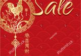 Chinese New Year Paper Cutting Template Chinese New Year Sale Design Template Stock Vector