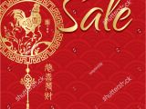 Chinese New Year Paper Cutting Template Chinese New Year Sale Design Template Stock Vector