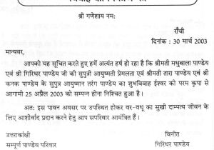 Christian Marriage Card In Hindi format Of Guest Lecture Invitation Letter format Filetype