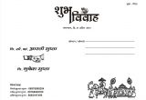Christian Marriage Card In Hindi Marriage Card Front Page Invitationcard