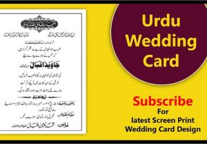 Corel Draw X7 Wedding Card Ameen Invitation Cards Cobypic Com