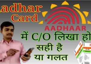 Correction In Adhar Card Name Aadhar Card Mein C O Likha Hona Sahi Hai Ya Galat A A A A A Aa A A A A C O A A A A A A