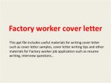 Cover Letter for Factory Work Factory Worker Cover Letter