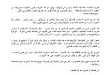 Cover Letter In Arabic Cover Letter In Arabic 28 Images Resume Sle for Arabic