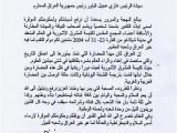 Cover Letter In Arabic Zinda 22 October 2004