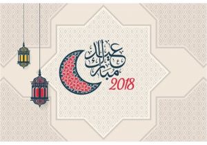 Create Eid Card with Name Beautiful Eid Mubarak Arabic Calligraphy Text Vector