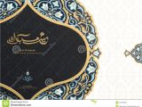 Create Eid Card with Name Eid Mubarak Design Stock Vector Illustration Of Design