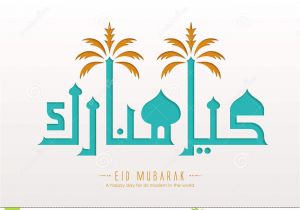Create Eid Card with Name Eid Mubarak Kalligraphiedesign Vektor Abbildung