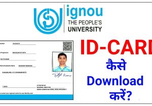 Cs Professional Admit Card June 19 Ignou Id Card A A A A Download A A A A How to Download Ignou I Card