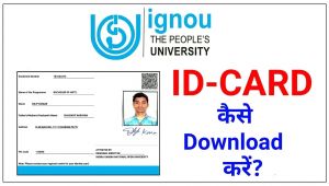 Cs Professional June 19 Admit Card Ignou Id Card A A A A Download A A A A How to Download Ignou I Card