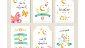 Cue Card About Handmade Gift U U O Oµu O O O U O C U O O U O O Eid Cards Eid Stickers Eid Crafts