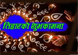 Dashain Greeting Card In English 75 Best Beautiful Tihar Greeting Cards Designs Wallpapers Wishes