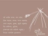 Dashain Greeting Card In English Dashain Poems