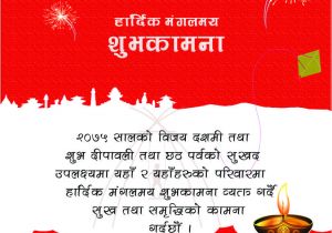 Dashain Greeting Card In English Inepal Inepalxyz On Pinterest
