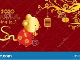 Diy Chinese New Year Card Chinese New Year 2020 Year Of the Rat Red and Gold Paper