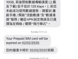 Does Taiwan Easy Card Expire 4g Sim Card for Taiwan Hk Airport Pick Up
