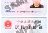 Does Taiwan Easy Card Expire Resident Identity Card Wikipedia