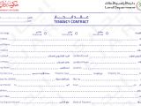 Dubai Tenancy Contract Template Learn Your Rights as A Tenant Living In Dubai Espace