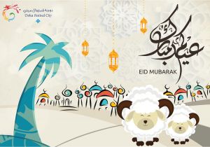 Eid Al Adha Greeting Card Check Out This Behance Project Dfc E Card and Email
