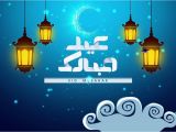 Eid Card Banane Ka Tarika Eid Ul Fitr 2016 Eid Mubarak
