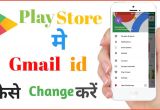 Eid Card Banane Ka Tarika Play Store Me Gmail Id Kaise Change Kare