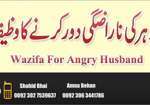 Eid Card Banane Ka Tarika Shohar Ki Narazgi Door Karne Ka Wazifa In Urdu Wazifa for