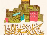 Eid Card Eid Ul Adha Arabic islamic Calligraphy Of Text Eid Ul Adha and Old City In