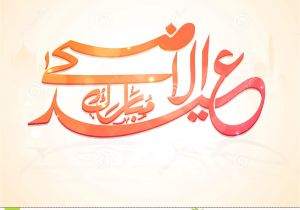 Eid Card Eid Ul Adha Eid Al Adha Celebration with Arabic Calligraphy Text Stock