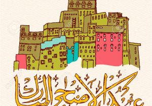 Eid Card for Eid Ul Adha Arabic islamic Calligraphy Of Text Eid Ul Adha and Old City In